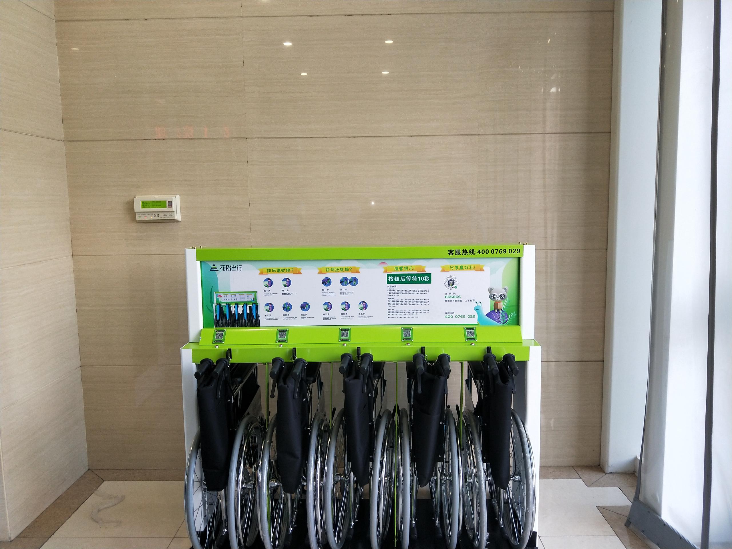 花粉共享輪椅進(jìn)駐保定市第一中心醫(yī)院總院