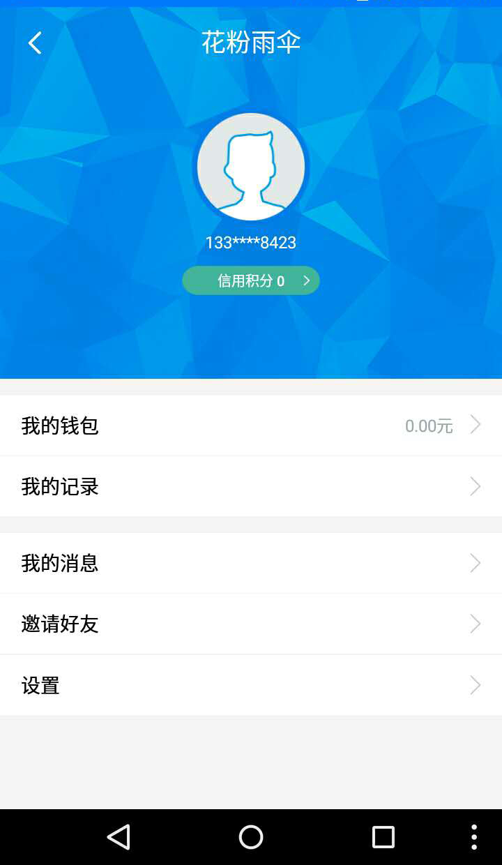 花粉共享雨傘如何支付押金？共享雨傘怎么使用？