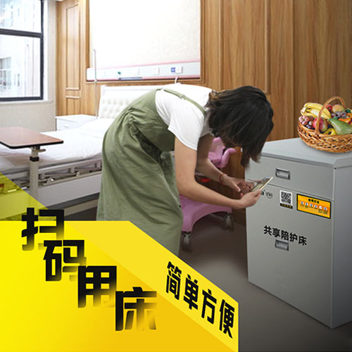 共享陪護(hù)床如何使用？