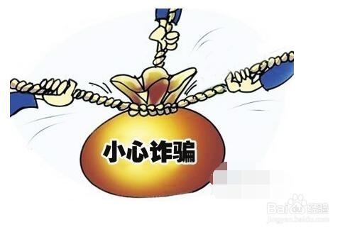 關于法瑞納集團防范詐騙聲明