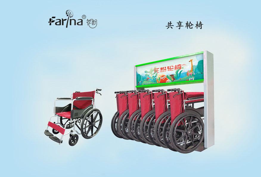共享輪椅的存在，是合理，還是給社會添堵？