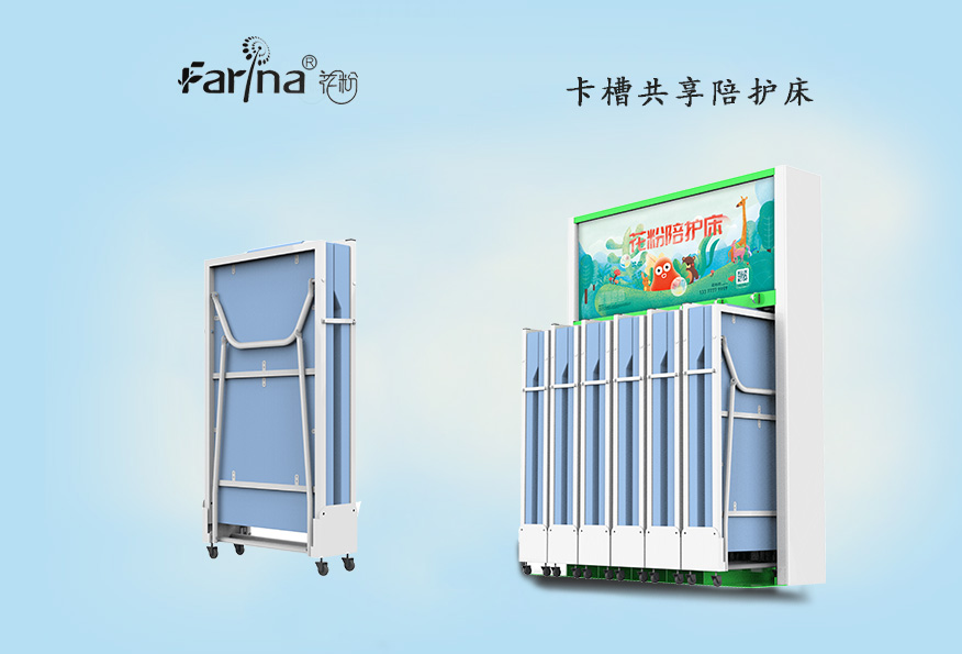 卡槽式共享陪護(hù)床，能否解決醫(yī)院用床緊張的問題？