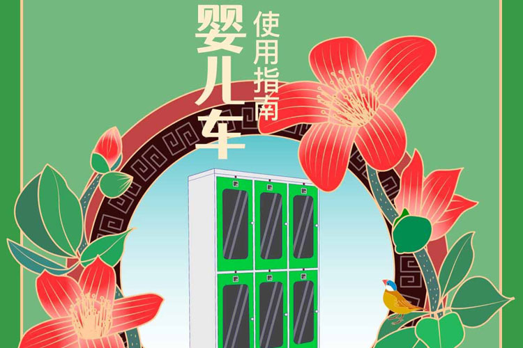  共享嬰兒車-花粉共享嬰兒車使用方法指南！