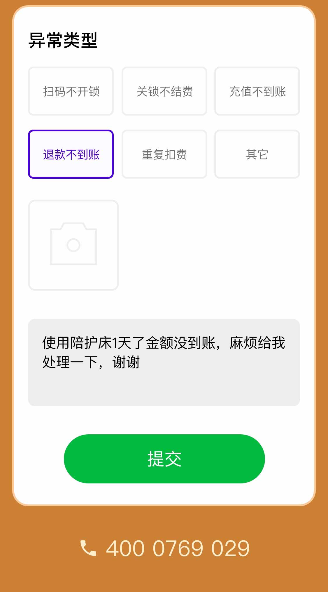 卡槽共享陪護(hù)床