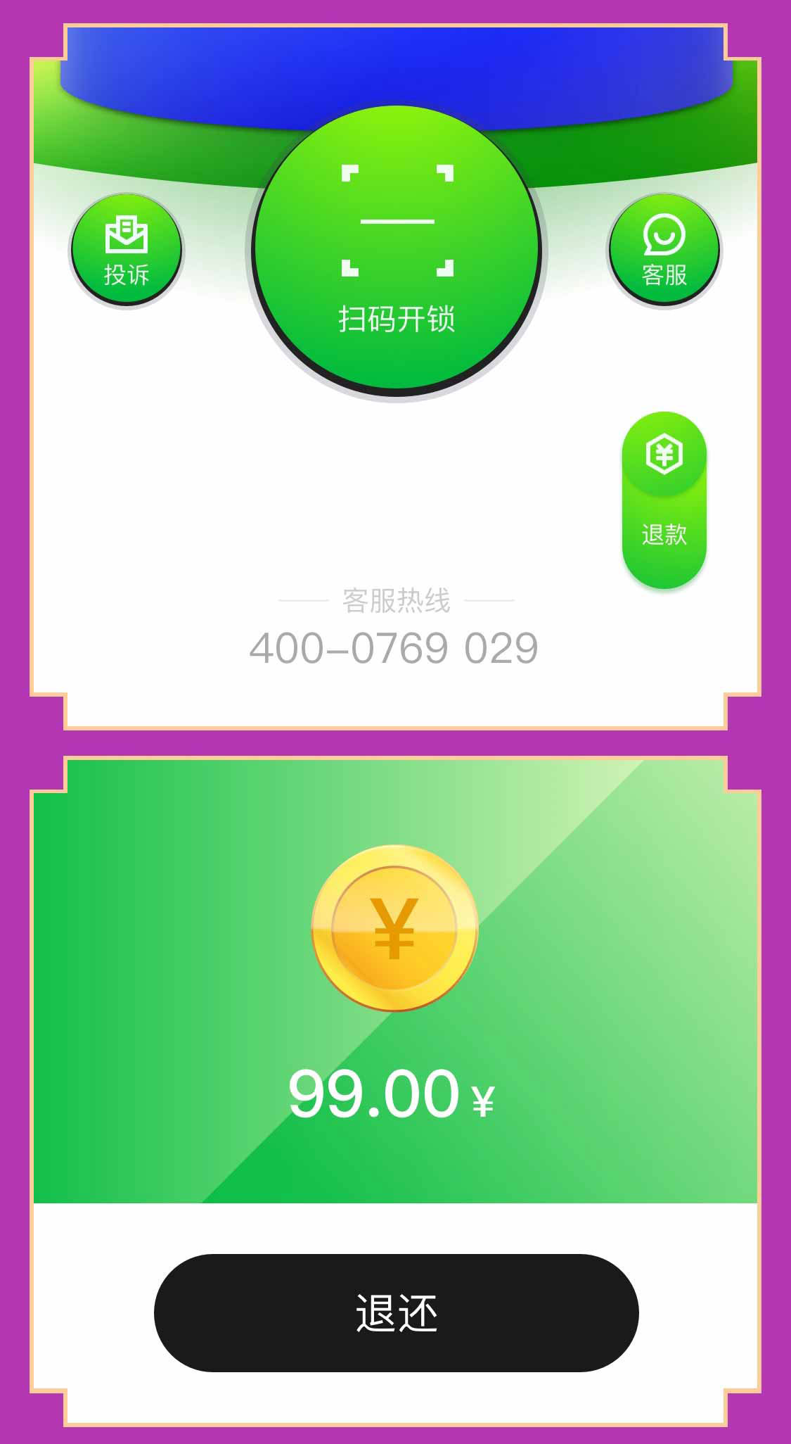 共享陪護(hù)椅