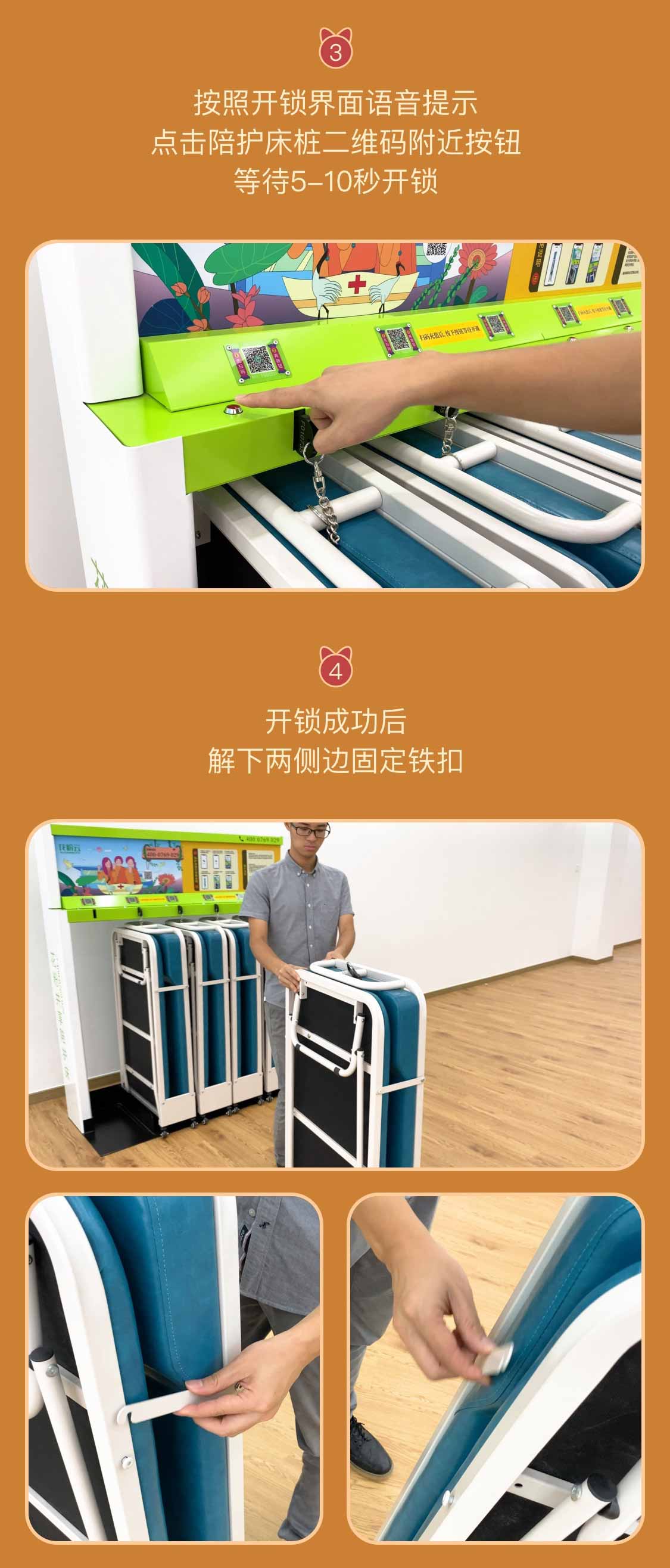 卡槽共享陪護(hù)床