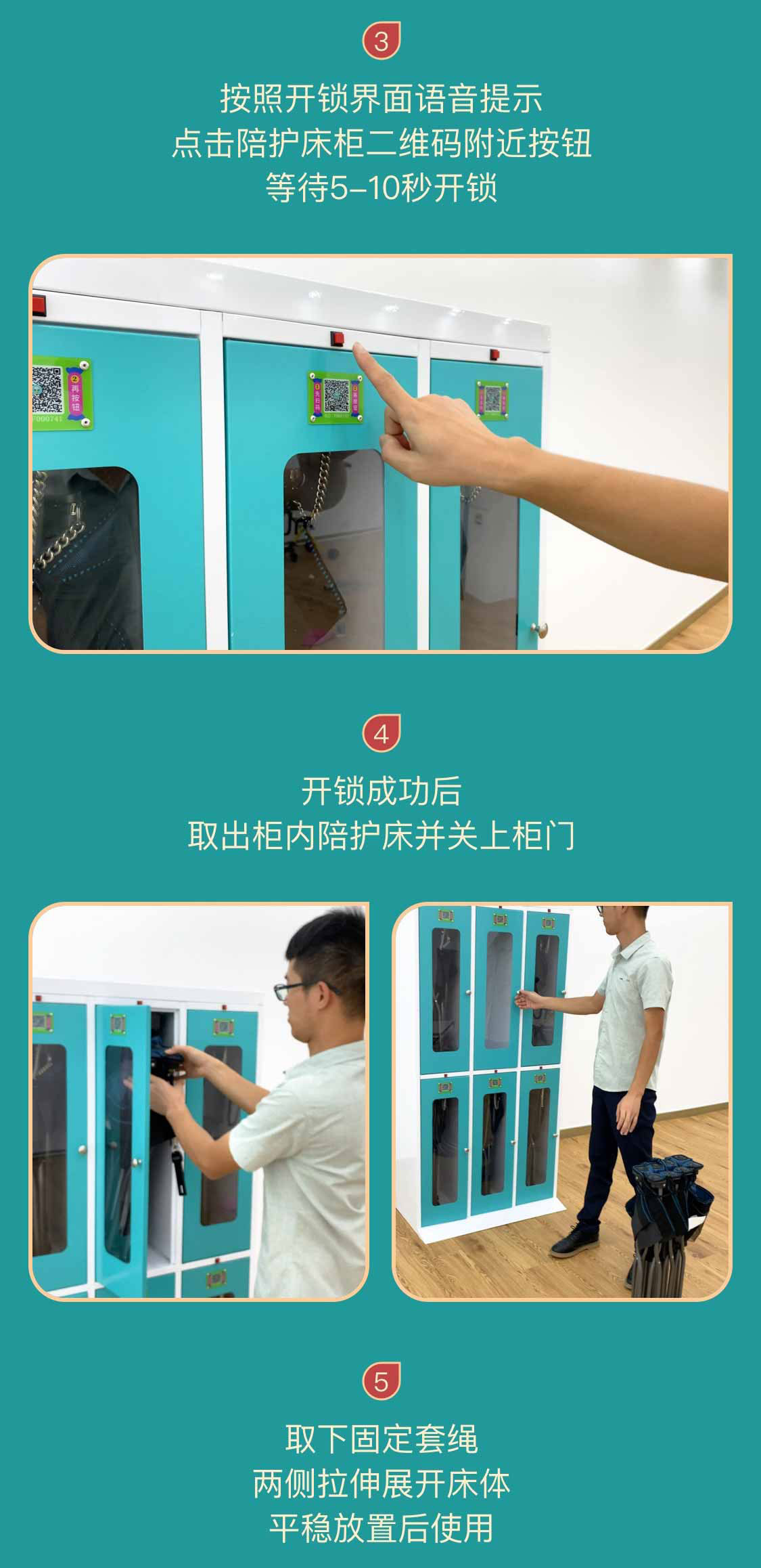 移動(dòng)共享陪護(hù)床