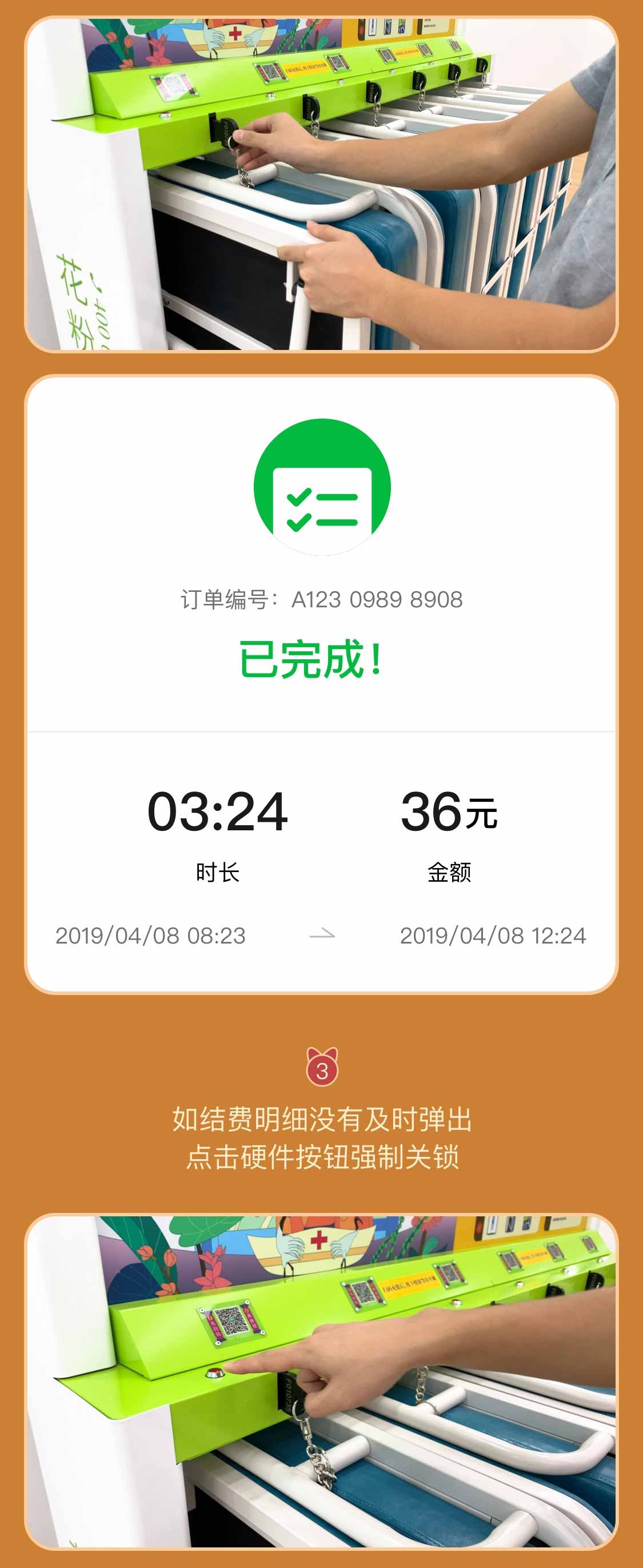 卡槽共享陪護(hù)床