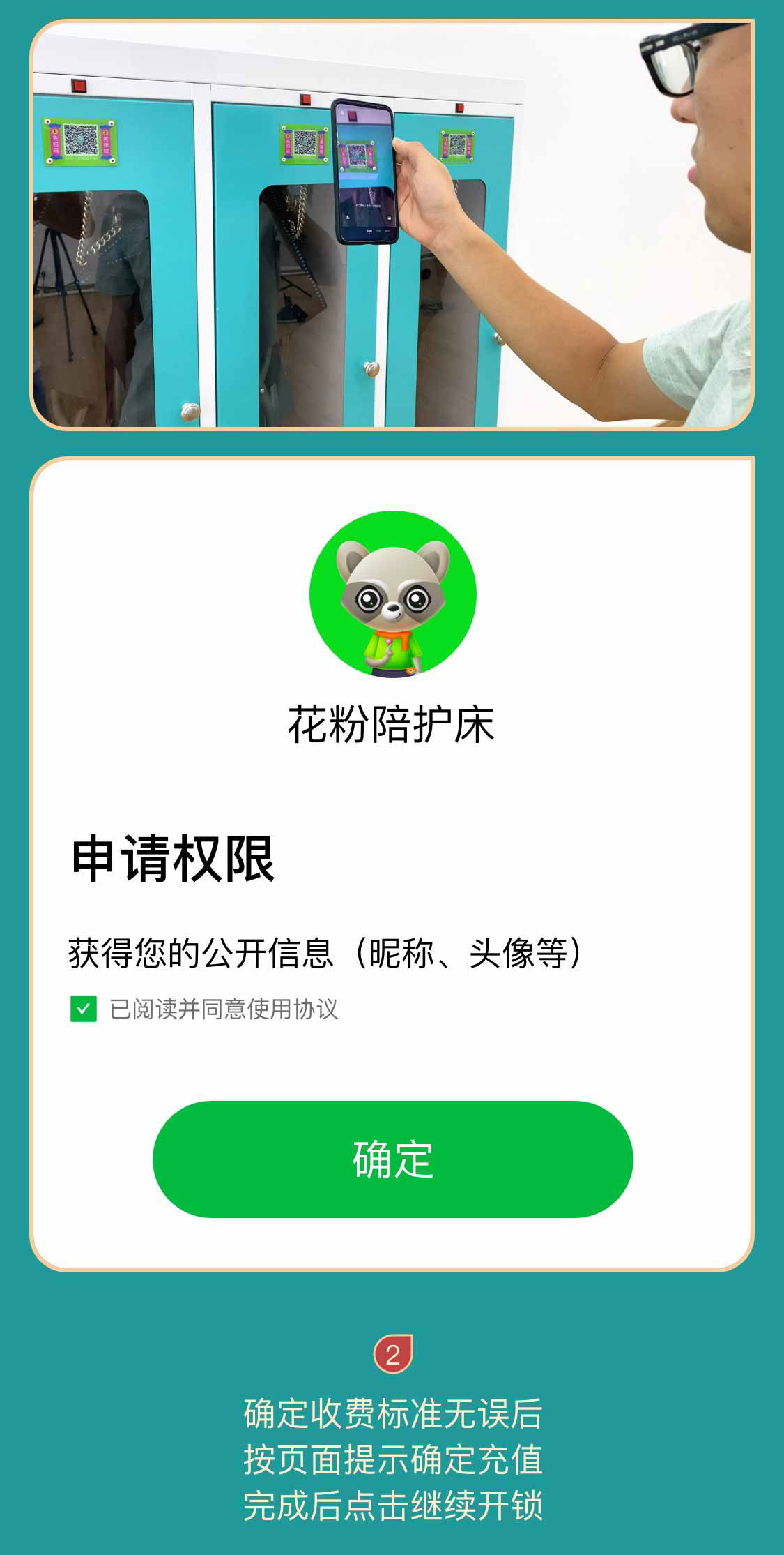 移動(dòng)共享陪護(hù)床