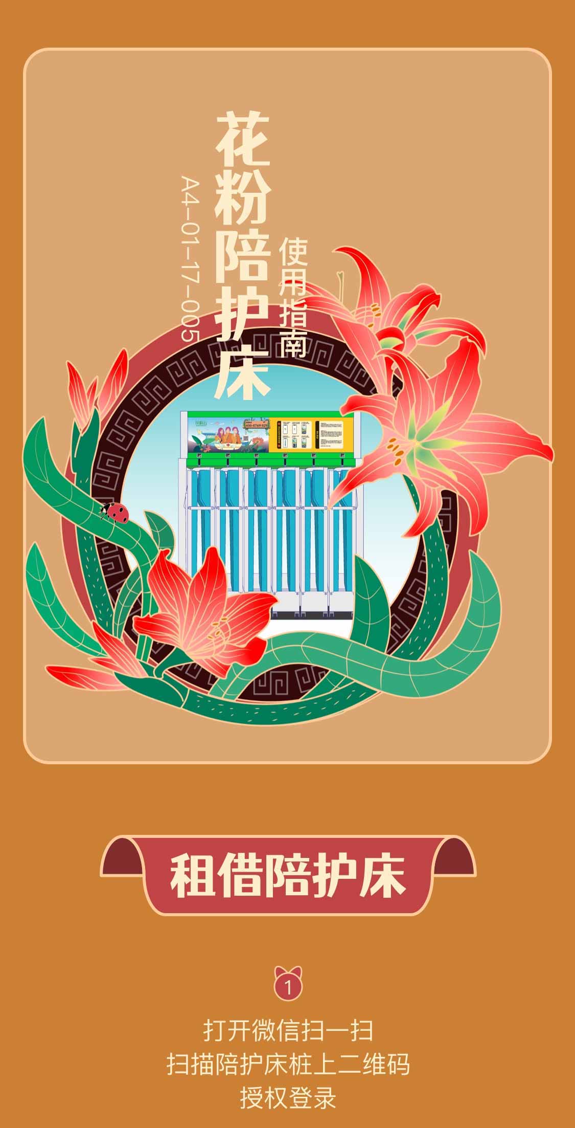 卡槽共享陪護(hù)床