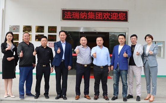 廣東省河南駐馬店商會(huì)拜訪法瑞納集團(tuán)參觀指導(dǎo)交流