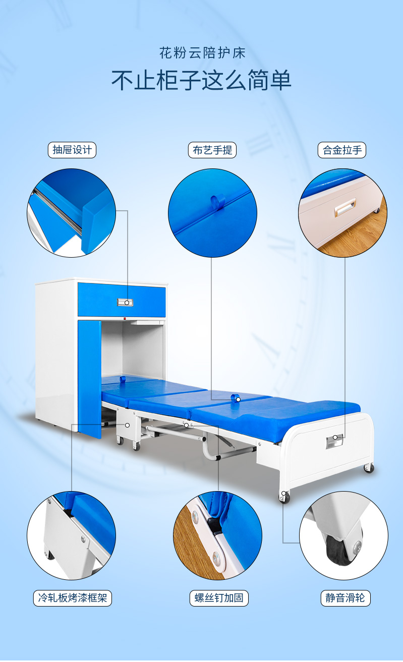 共享陪護(hù)床