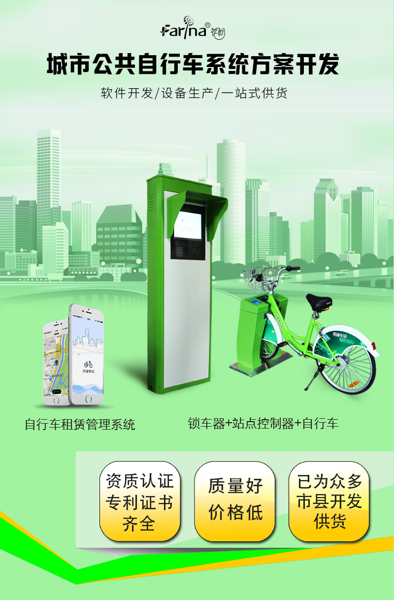 <a href=http://m.shengwangyaoye.com/ target=_blank class=infotextkey>公共自行車</a>