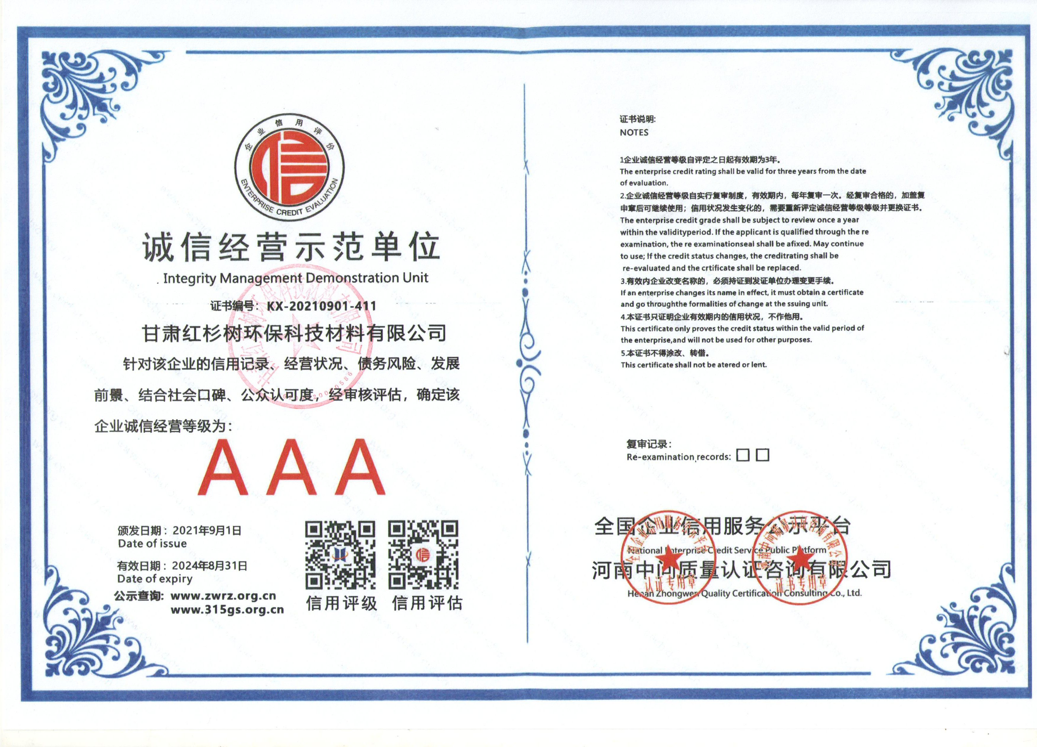 AAA-�\�Ž�(j��ng)�Iʾ����λ